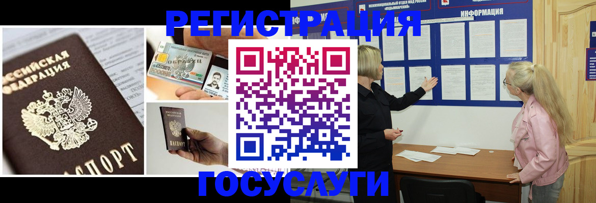 регистрация для школы в Старом Осколе