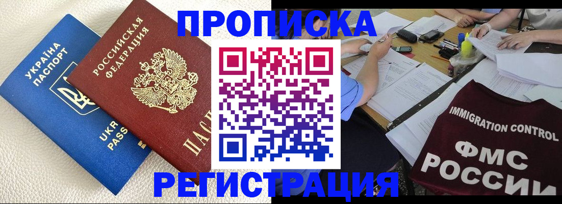 временная регистрация поиск в Старом Осколе